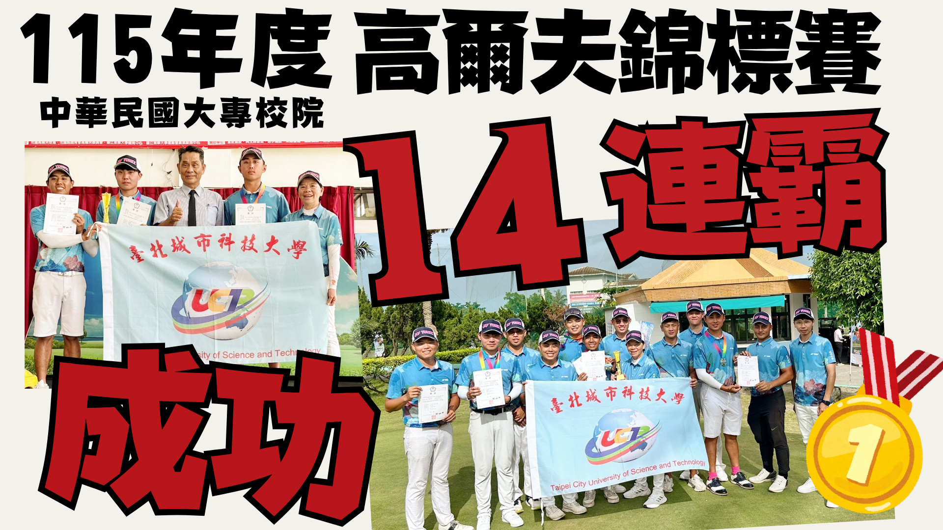 115高爾夫球